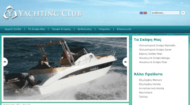 yachting-club.gr