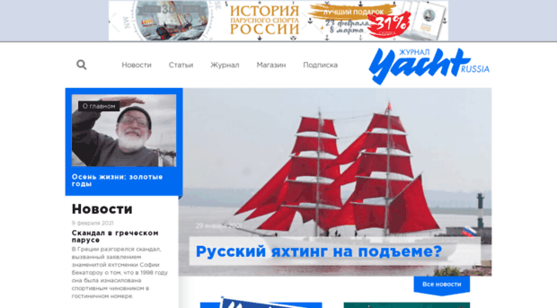 yachtrussia.ru