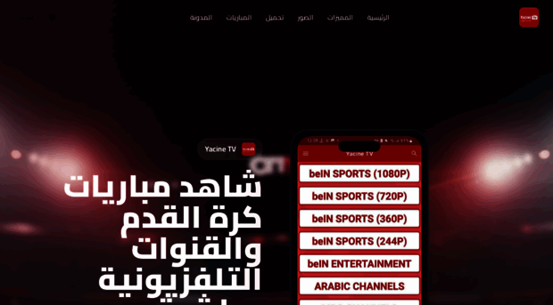 yacinetv2.com