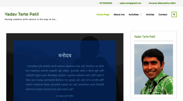 yadavtartepatil.com