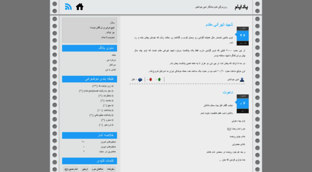 yadeayyam.blog.ir