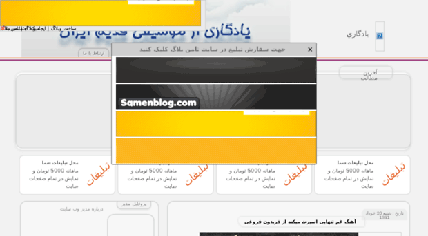 yadegari.samenblog.com