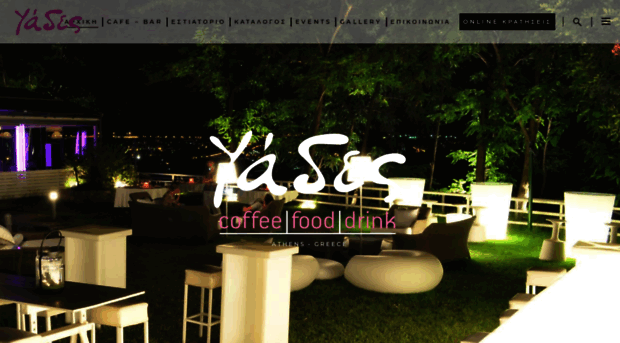 yadescafe.com