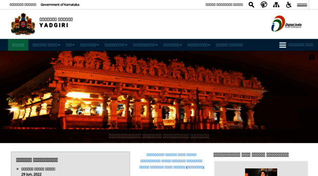 yadgir.nic.in