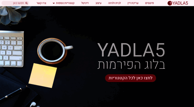 yadla5.org.il