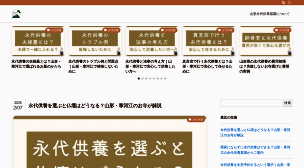 yadonet.jp