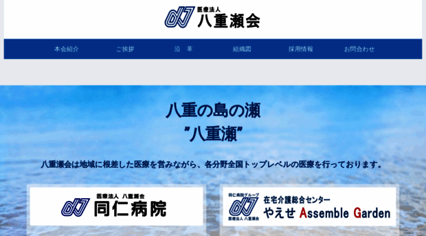 yaese.or.jp