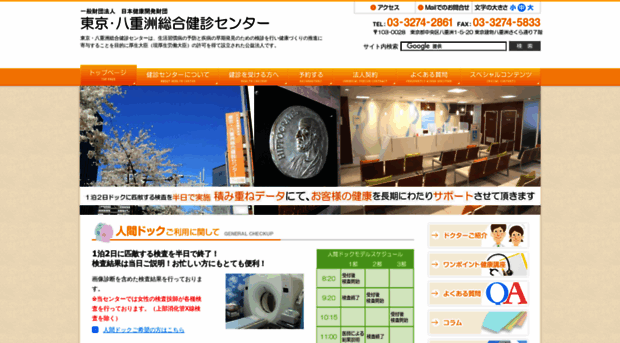 yaesu-health-support.com