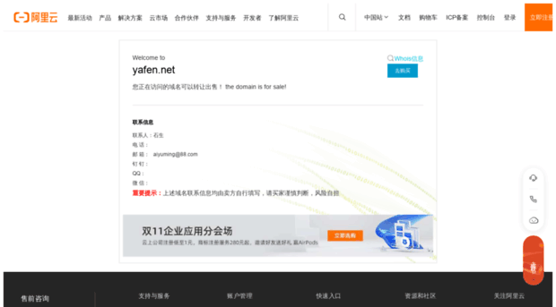 yafen.net