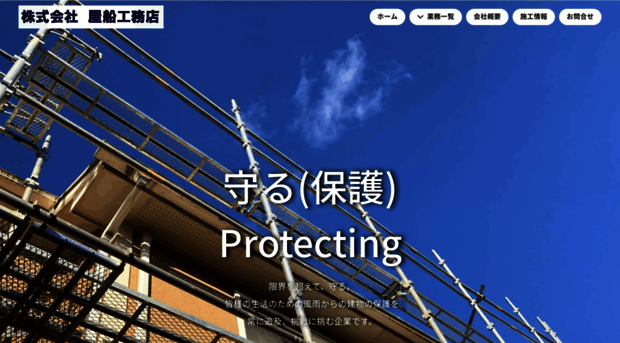 yafune.jp