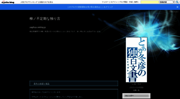 yagifuyu.exblog.jp