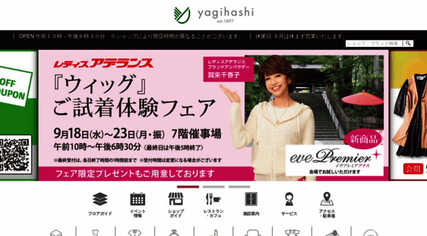 yagihashi.co.jp