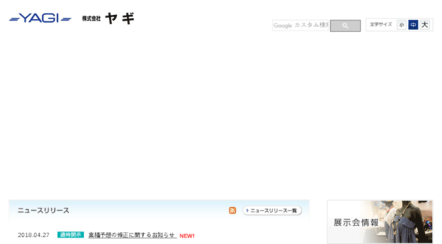 yaginet.co.jp