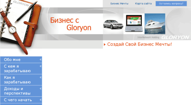 yagoda.in-business.ru