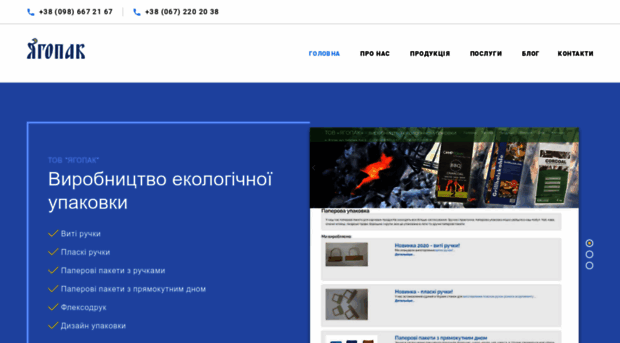 yagopack.com.ua