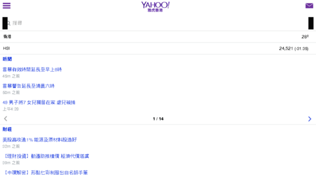 yahoo-promotion.myguide.hk