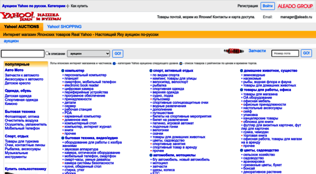 yahoo.aleado.ru