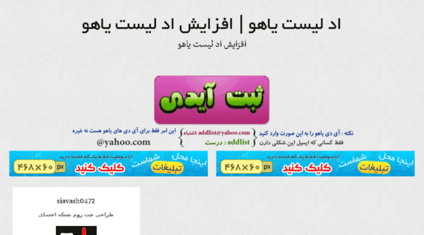 yahoo.scriptfarsi.ir