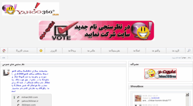 yahoo360iran.com