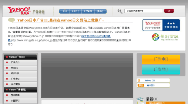 yahoojp.com.cn