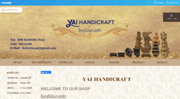 yaihandicraft.com