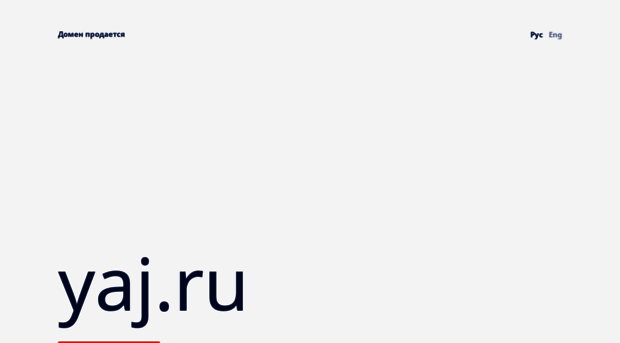 yaj.ru