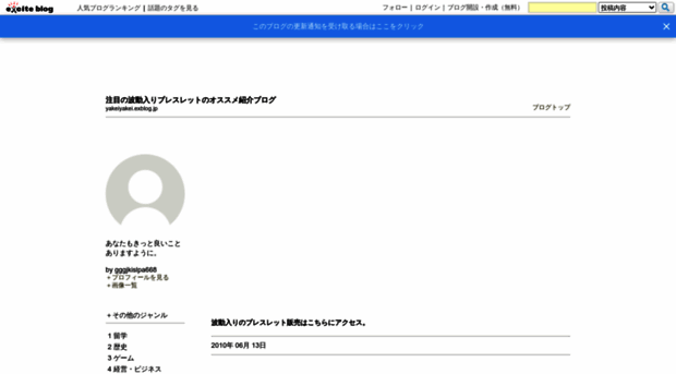 yakeiyakei.exblog.jp