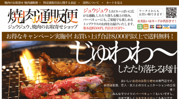 yakiniku-dokan.com