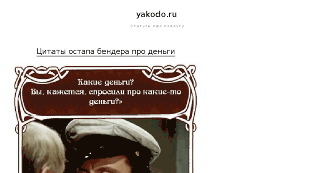 yakodo.ru