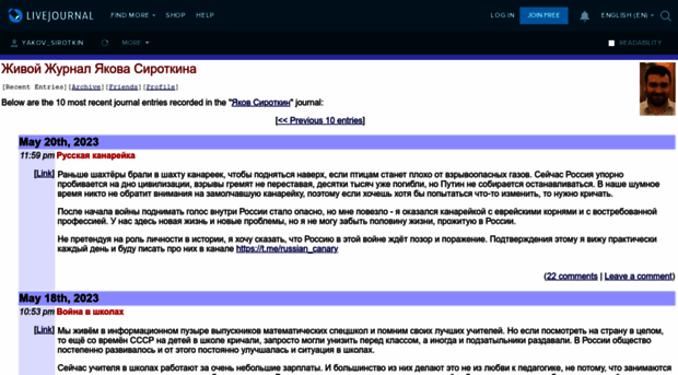 yakov-sirotkin.livejournal.com