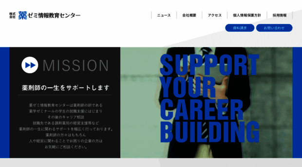 yakucareer.net