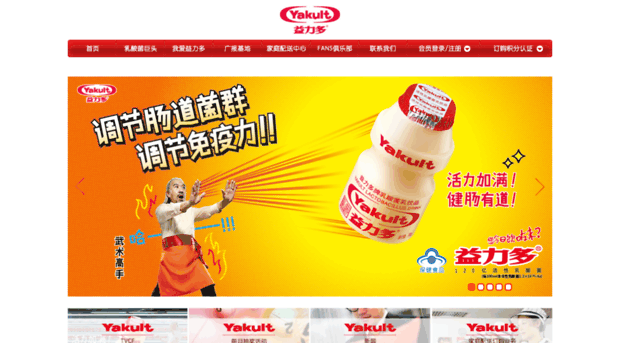 yakult-gz.com.cn