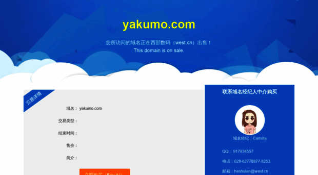 yakumo.com