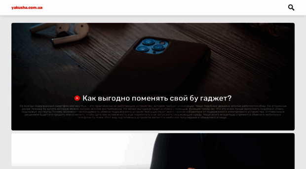 yakusha.com.ua