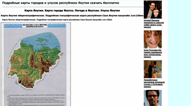 yakutia-map.ru