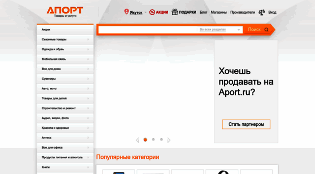 yakutsk.aport.ru