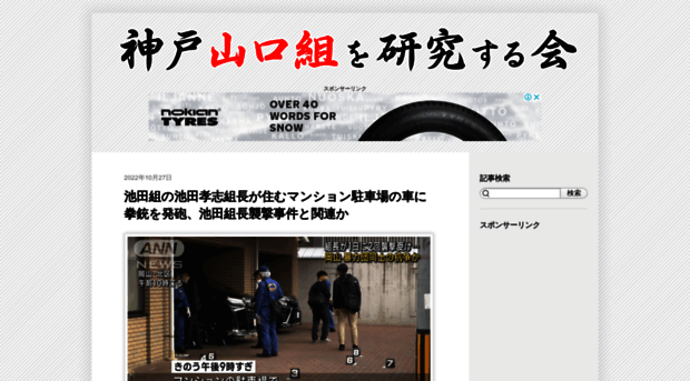 yakuza893.blog.jp