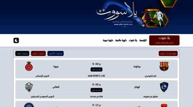 yala-shoote.com