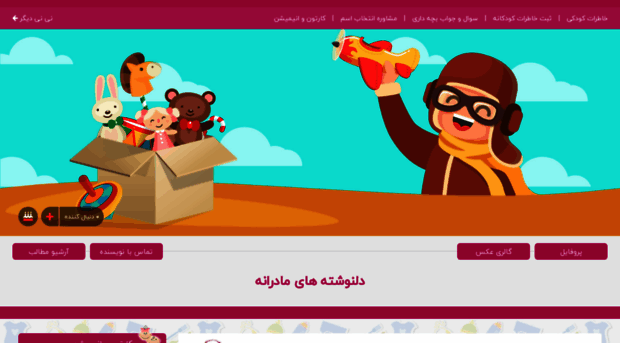 yaldavsorosh.niniweblog.com