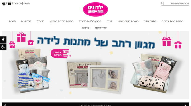 yaldonim.co.il