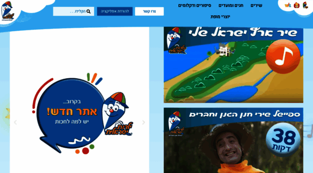 yaldut.tv