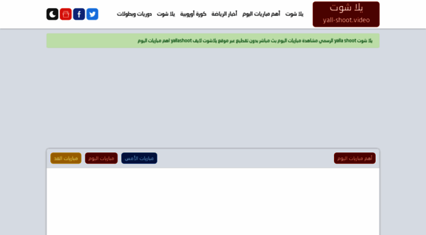 yall-shoot.video