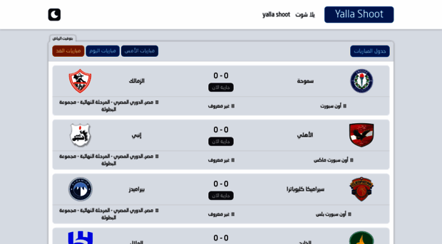 yalla-shahid.online