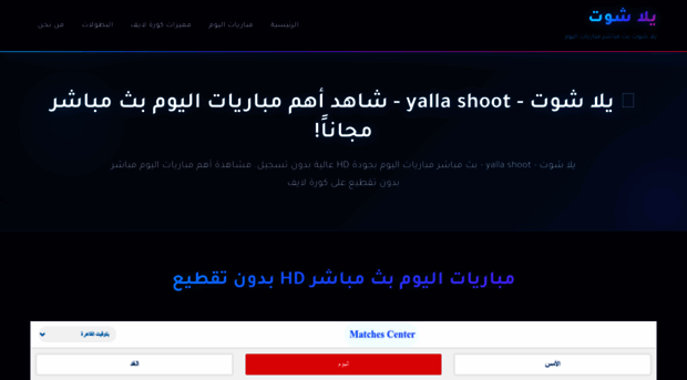 yalla-shoot-liive.net