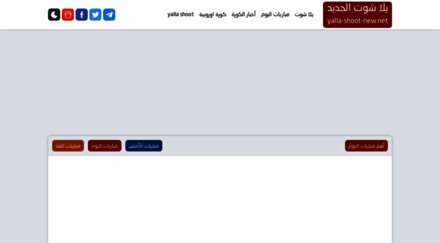 yalla-shoot-new.live