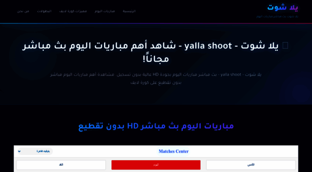 yalla-shoot.forum
