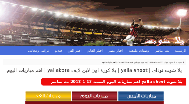 yalla-shoot.mubasher.online