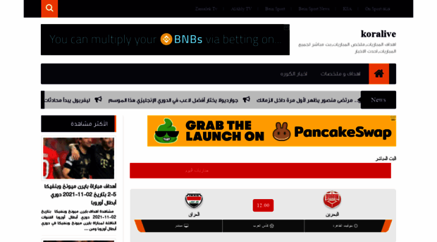 yalla-shootkora.live