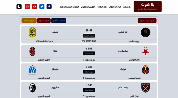 yalla-shootss.online
