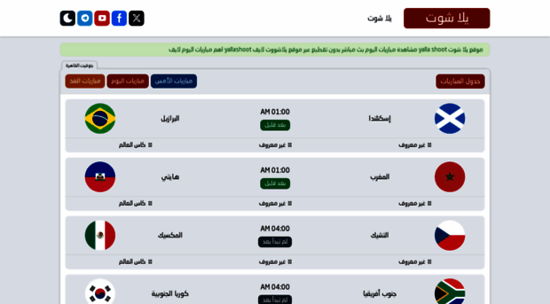 yallascout.com